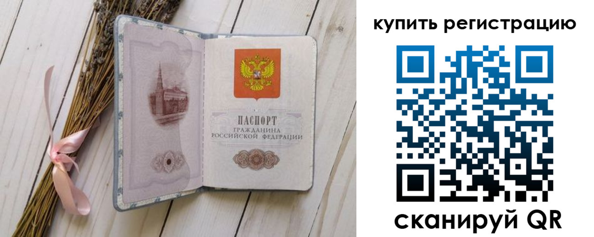 временная регистрация недорого в Новошахтинске
