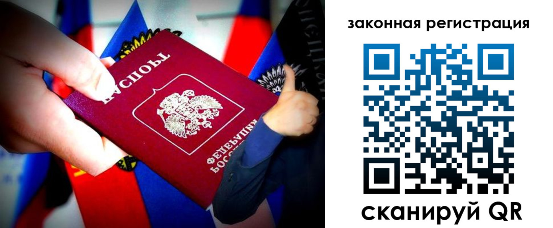 где прописаться в Новошахтинске